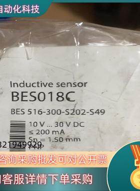 现货巴鲁夫BES018C感应器