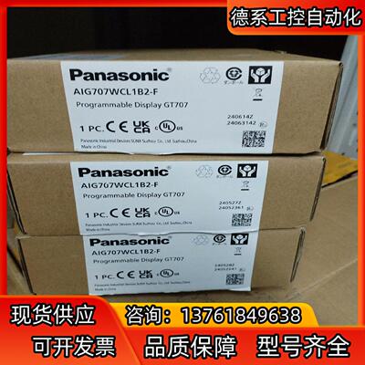触摸屏GT707 AIG707WCL1B2-F全新原装，
