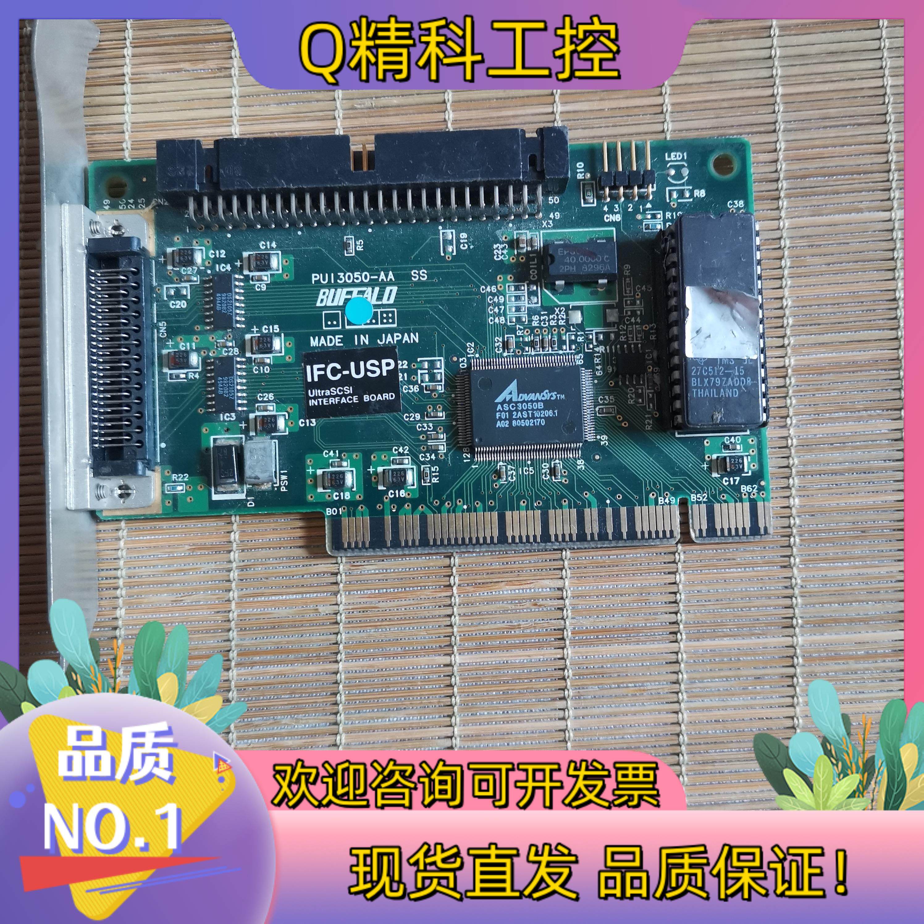 现货IFC-USP PCI3050-AA SCSI卡  50针