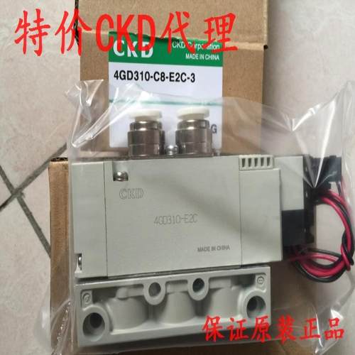 CKD电磁阀4GD310-08-E2PC-3 /DC24V，4GD310R-C10-E0-3