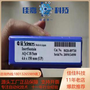 岛津5020 InertSusta 89730亲水液相色谱柱