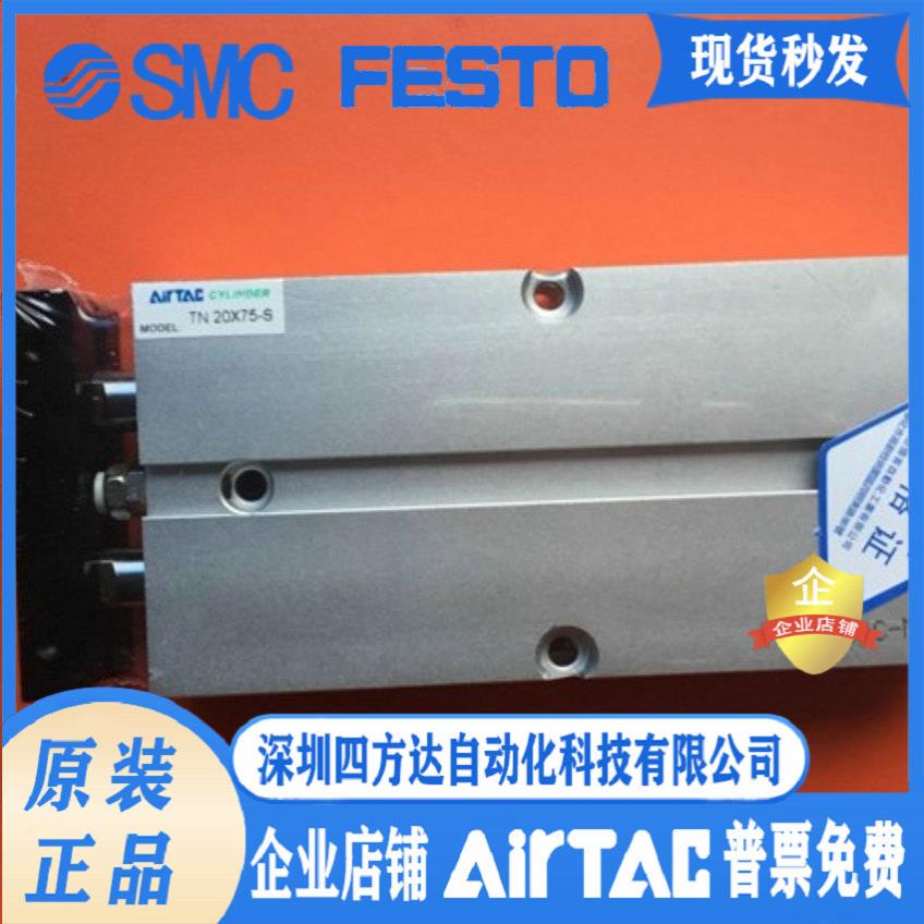 TN32X5S TN32X10S TN32X15S TN32X20S TN32X25S双轴气缸议价