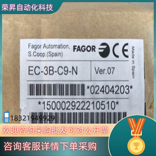 现货发格光栅连接线EC-3B-C9-N 全新未使用