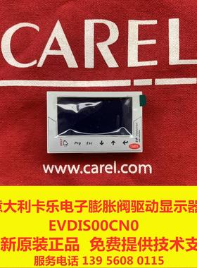 意大利卡乐电子膨胀阀驱动模块显示器EVDIS00CN0议价