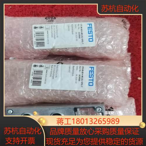 费斯托CPX-M-AB-4-M12X2-5POL-T 263议价