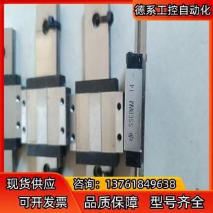 SSEBWM14拆机滑块成色不错现货8个尺寸看图