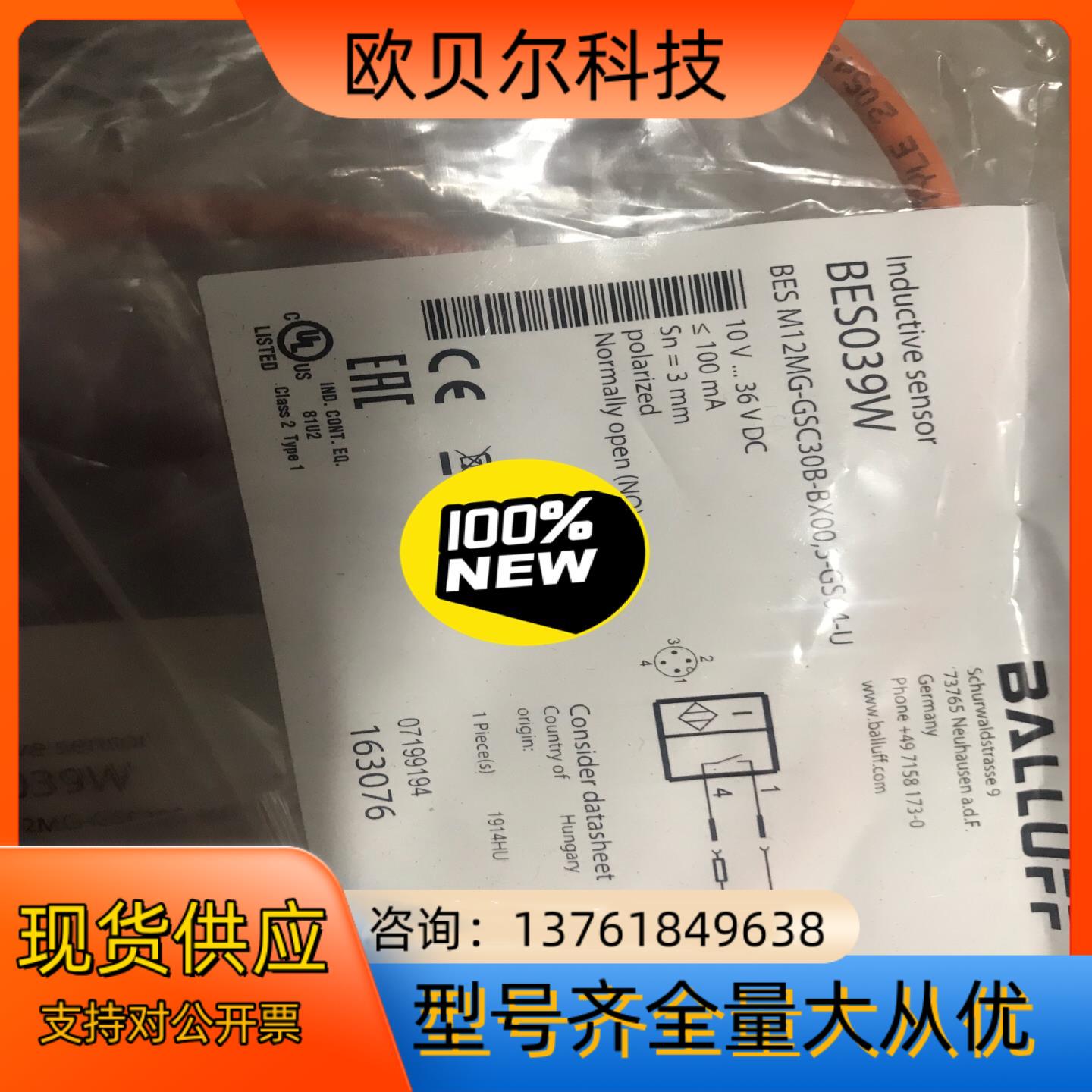 巴鲁夫BES039W 全新原装正品巴鲁夫接近开关 型号bes