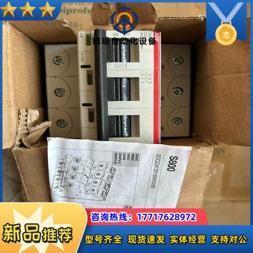 S803N-D32 全新原装  小型断路器 原装瑞议价