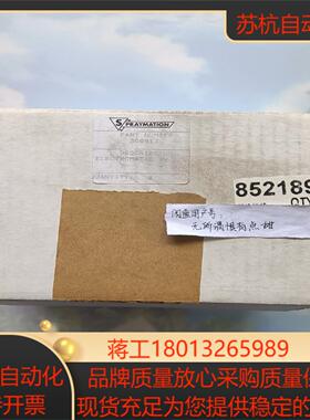 PART NUMBER ：306917斯美辰SPRAYM