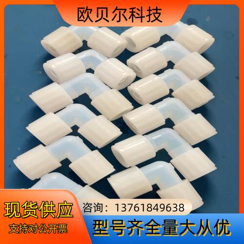 pfa弯头pvdf34 flarelink 双扩口扩口