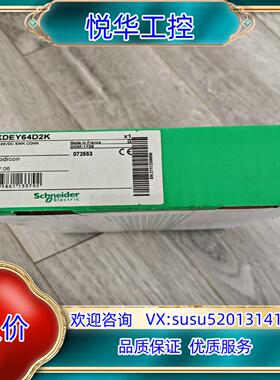 PLC TSXDEY64D2K全新原装正品封实议价
