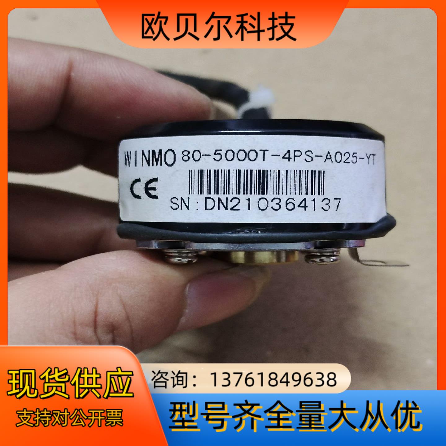 威玛编码器80-5000T-4PS-A025-YT，成色可以