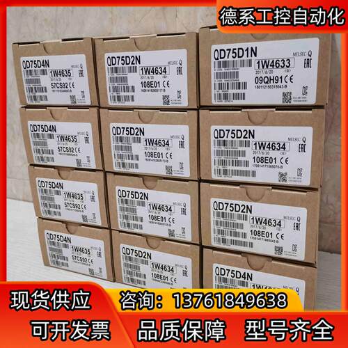 QD75D2N