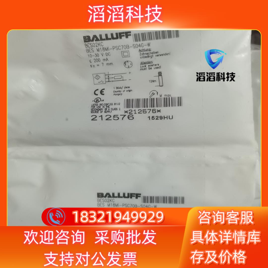现货212576巴鲁夫传感器BES02KC BES M18MI-