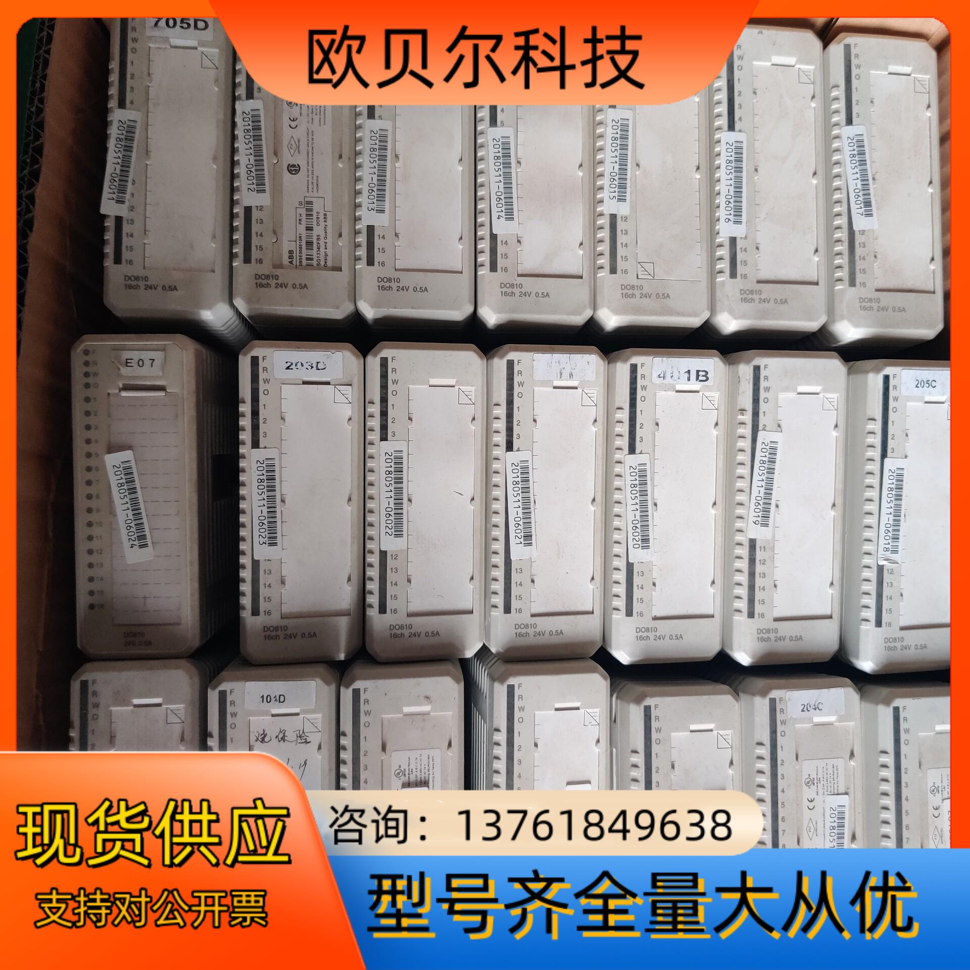 ABBDCS800模块DO810新款
