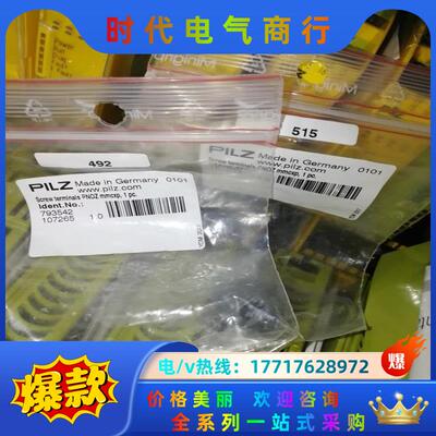 全新原装正品皮尔兹779211议价