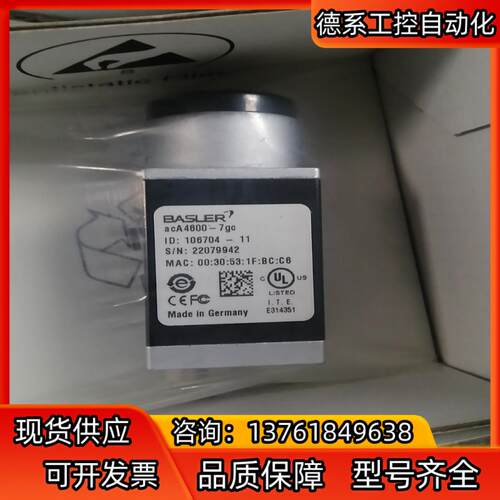 巴斯勒acA4600-7gc工业相机