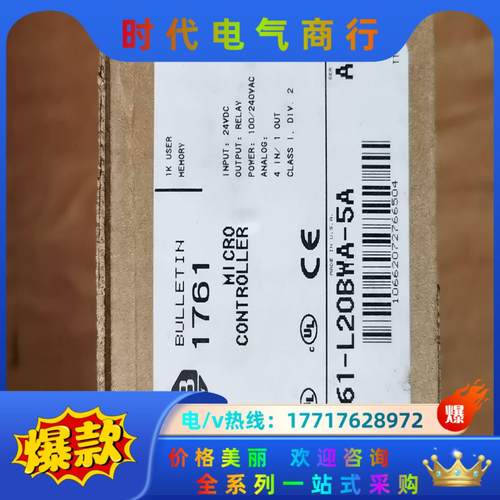 1761-L20BWA-5A议价