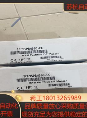 IC695PBM300 GE 现货议价