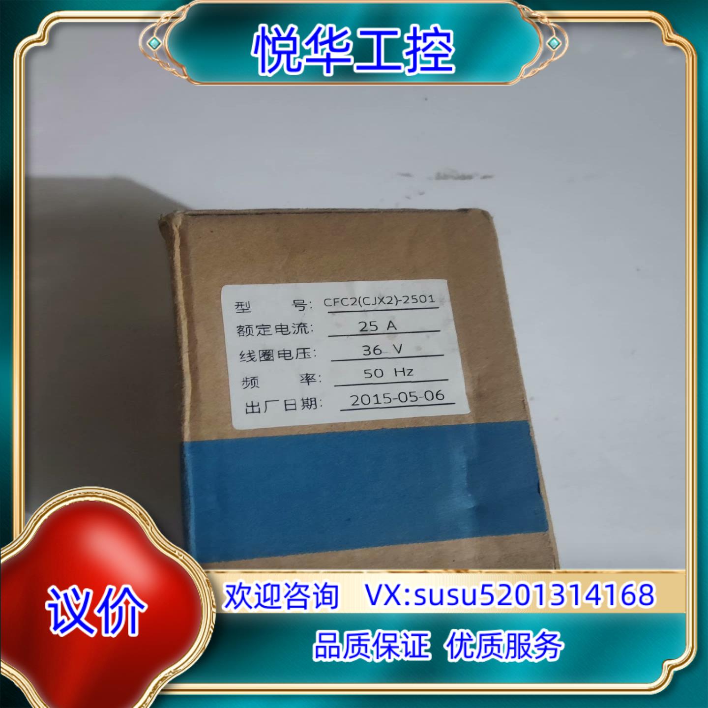 原装华通    CFC2-2510、CFC2-2501、QZ47议