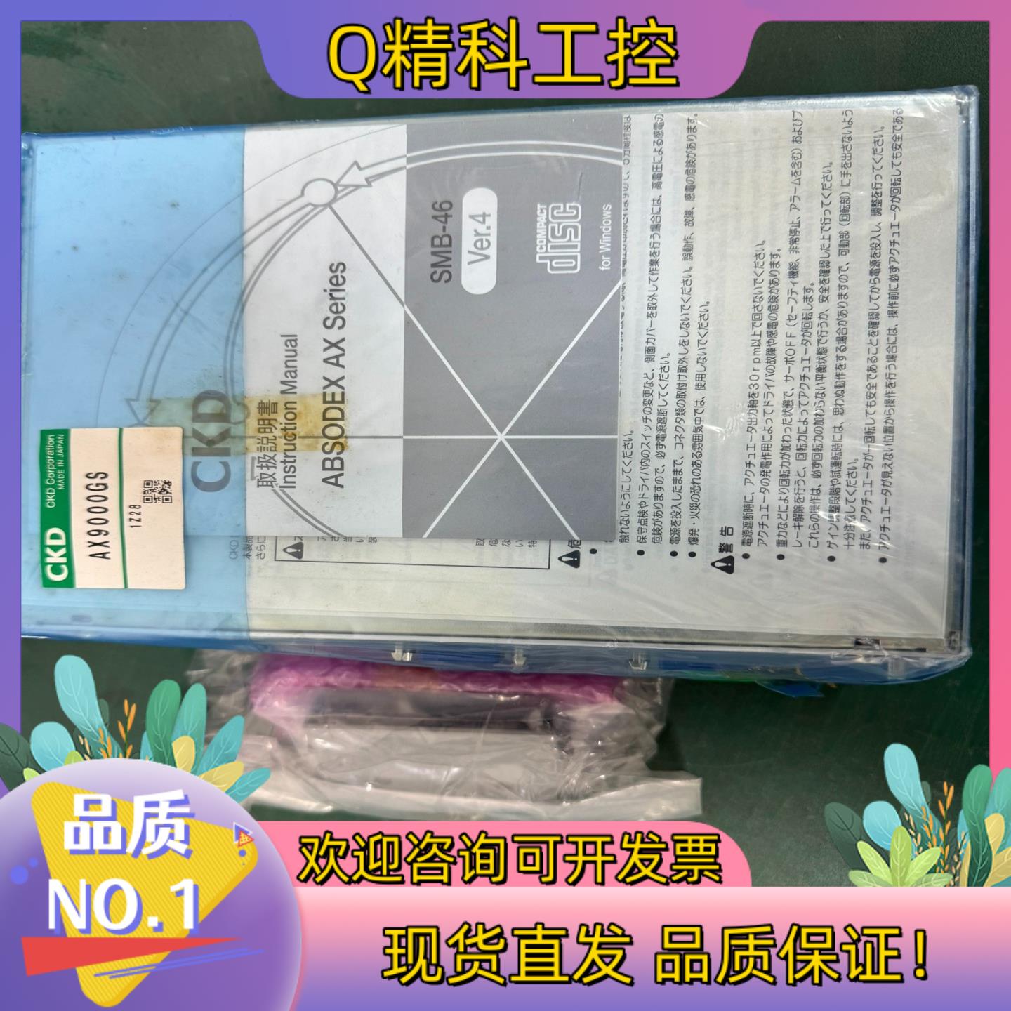 现货CKD AX9000GS 伺服驱动器全新货