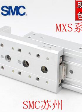 滑台气缸MXS6/MXS6L-10/20/30/40/50F/PMXS16-20/30/40/50