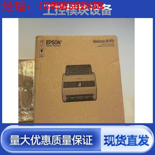 议价出几台全新原装国行未开封保内爱普生DS970超高速双面彩色扫