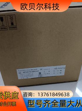 全新原装A5 MFDKTA390CA1 3KW通用