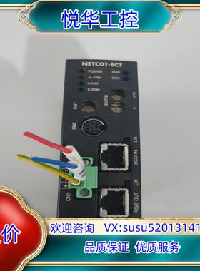 原装东方NETC01-ECT议