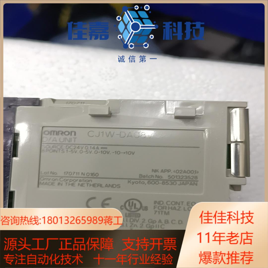 全新原装欧欧龙模块CJ1W-DA08V