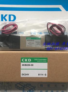 CKD电磁阀4KB229-00-DC24V，4KB229-00-M1-AC220V议价
