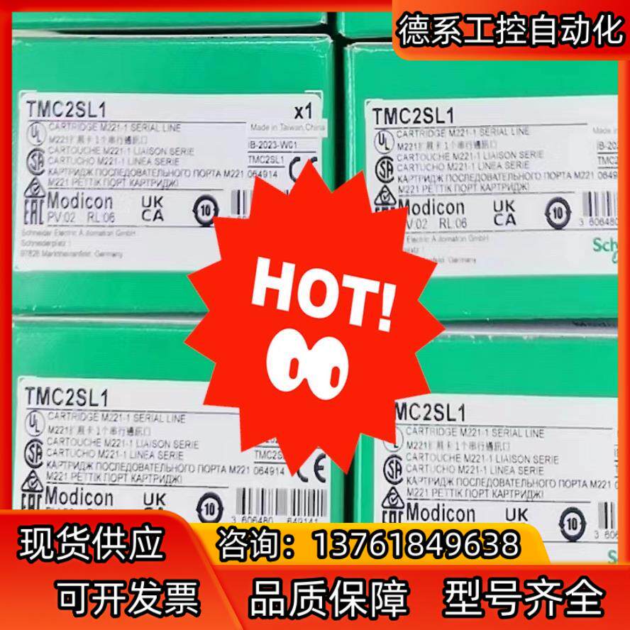 TMC2SL1  全新原装正品现货新到，不多感
