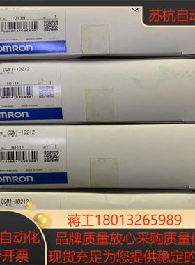 CQM1-ID212全新原装正品议价