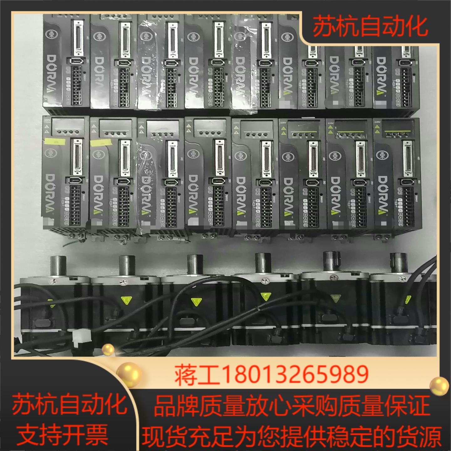 东菱DS2P系列750W伺服套装