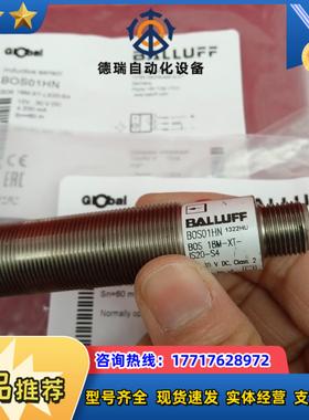 全新原装正品巴鲁夫传感器BOS01HN BOS 18M-XT议价