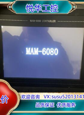 普乐特MAM6080 BTV100功能完好看好下议价
