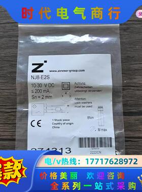 全新原装正品 光电传感器 NJ8-E2S ，需要的私议价