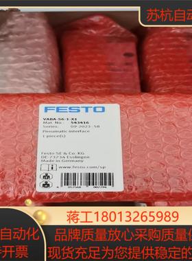 543416  费斯托气接口 VABA-S6-1-X1  大议价