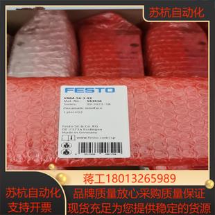 费斯托气接口 VABA 大议价 543416