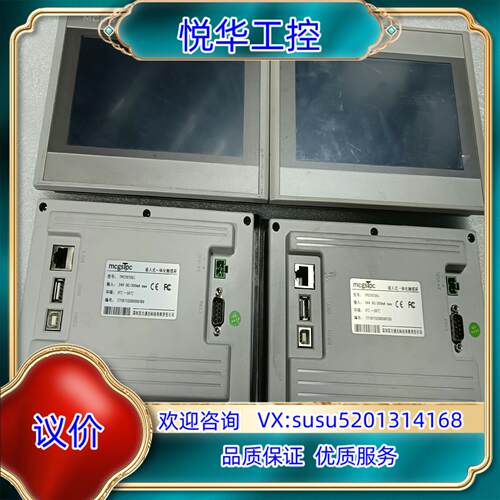 原装昆仑通态触摸屏 TPC7072GI 件，成色如图，功议价