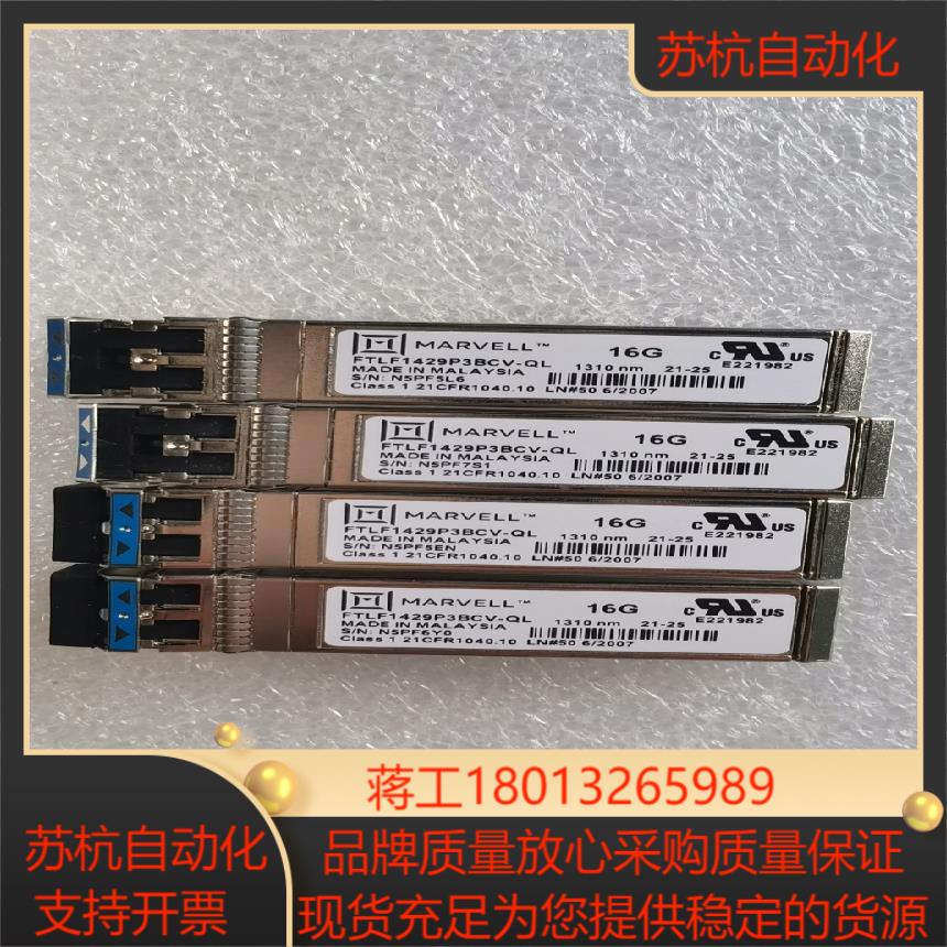 全新Marvell 16g单模模块