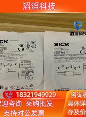 现货德国SICK传感器 GSE6-N1212货号1060795实