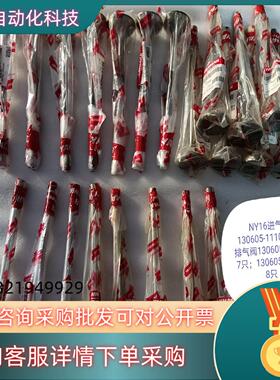 现货YANMAR 6NY16 进气阀排气阀活塞环喷油器