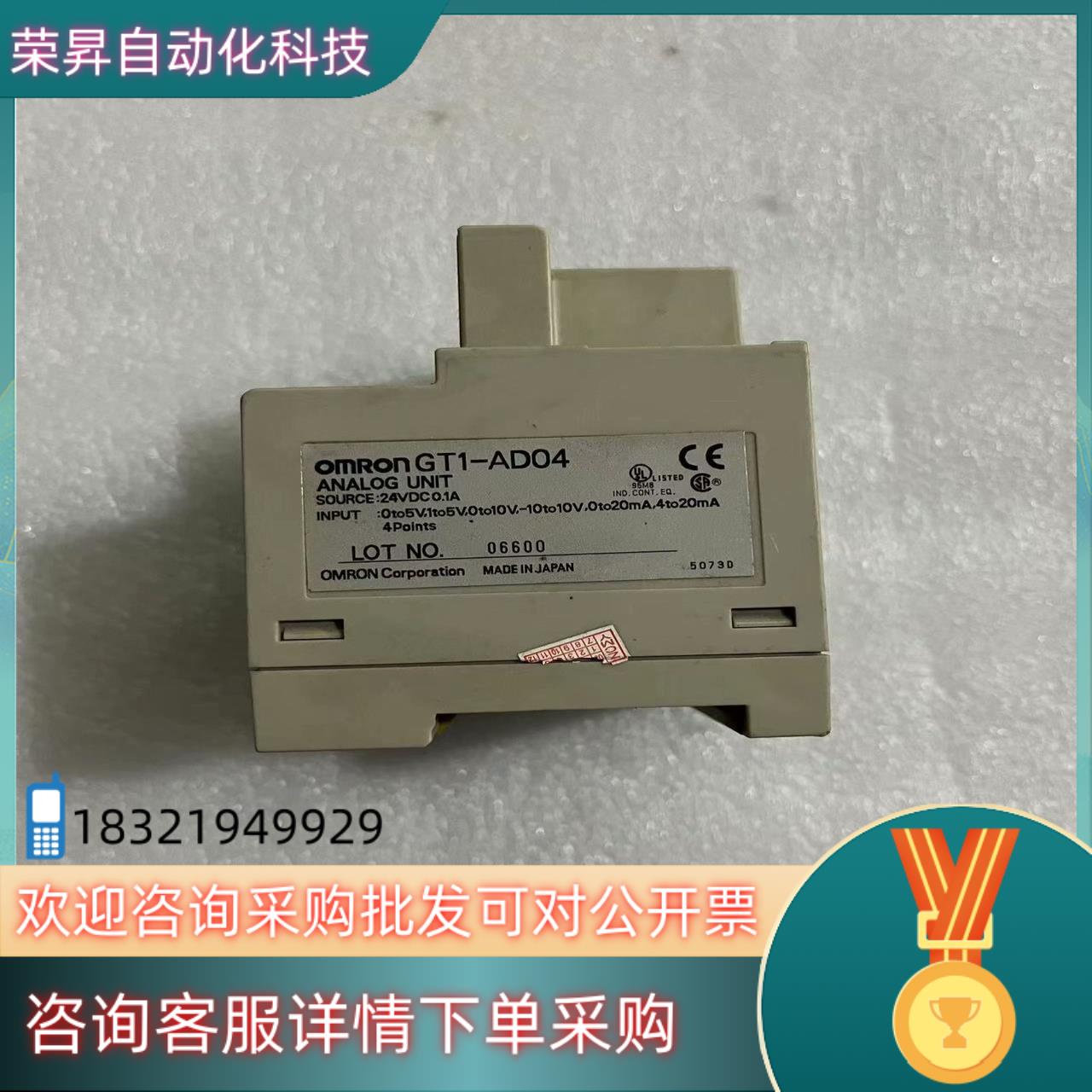 现货GT1-AD04老清仓爽快卖