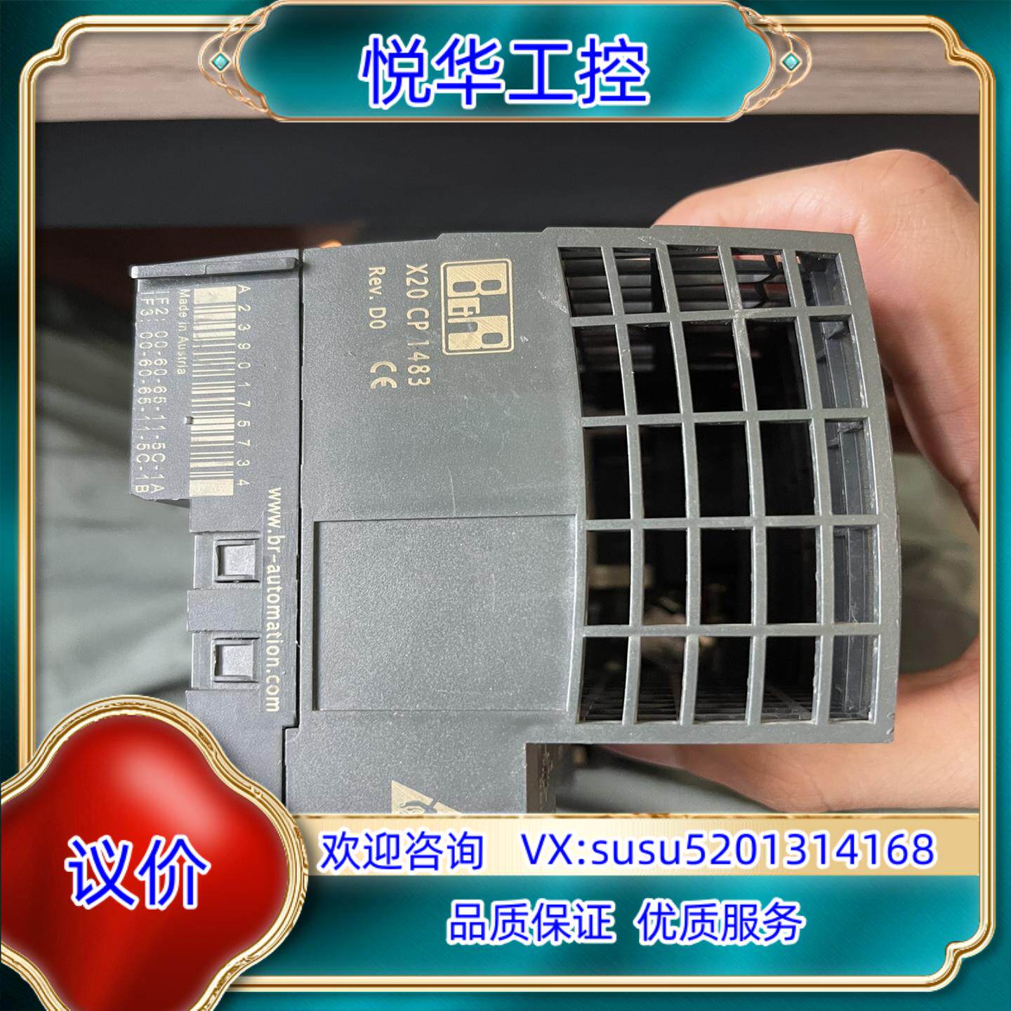 x20cp1483倍加莱议价