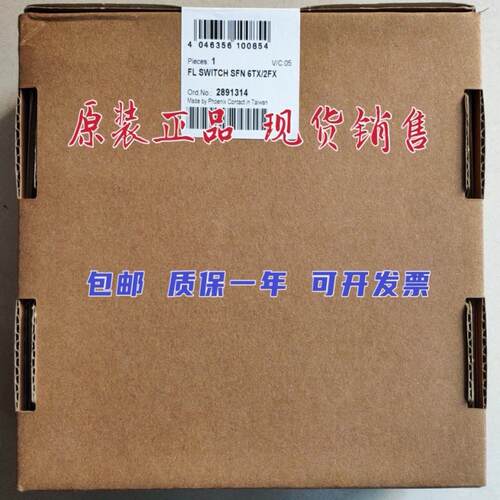 菲尼克斯2891314工业以太网交换机 SWITCH SFN 6TX/2FX