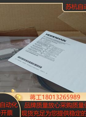 海德汉读头全新正品,393000-13