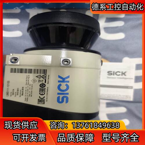 SICK 西克 LMS111-10100