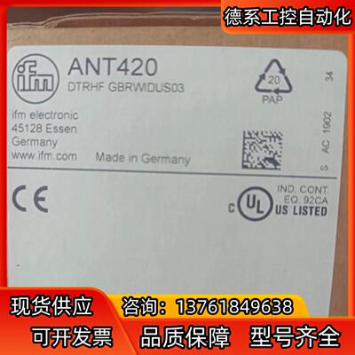 IFM ANT420 易福门全新RFID读写头HF传感器
