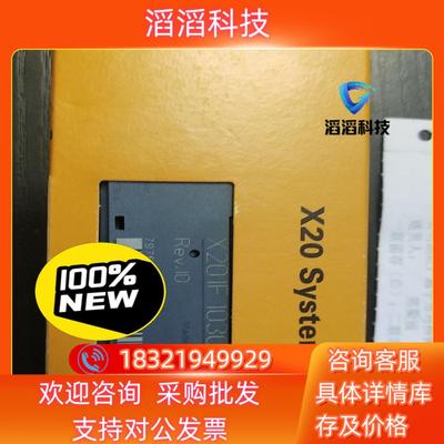 现货贝加莱X20IF1030  全新原装